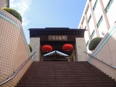 神农草堂-广州神农草堂中医药博物馆