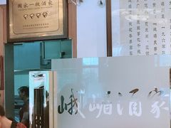 -峨嵋酒家(德内店)