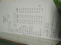 账单-文轩私房菜(报社街店)