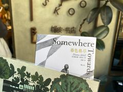 -橡皮书店(翠湖北路店)
