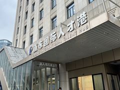 -浦东国际人才港