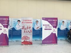 -首都医科大学附属北京天坛医院