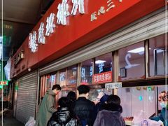 门面-秦氏环球炸鸡(解放北路店)