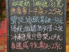-周大娘牛乳(旧寨古村总店)