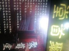 门面-聚首堂·特色小吃·肘子(什刹海德胜门店)