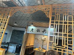 -锅老头海鲜铁锅炖