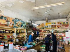 -赵府街副食店
