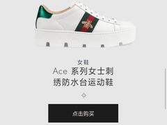 -Gucci(沈阳万象城店)