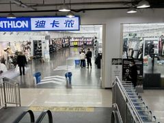 -迪卡侬(土桥店)