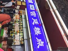 -宫廷糕点铺