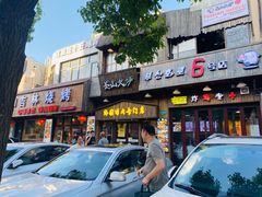 门面-釜山火炉·海鲜烤肉(紫藤路店)