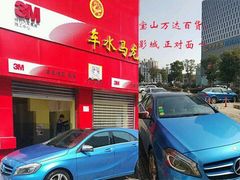 -BOP保镖隐形车衣NKD王者铠甲AX改色膜(徐汇授权店)