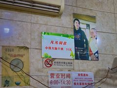 -泰顺江南春面馆