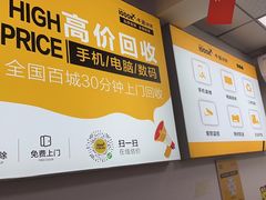 -千米手机电脑维修回收(锦绣龙城店)