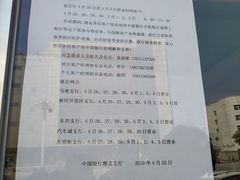 -中国银行(北京顺义支行)