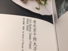 菜单-小大董·烤鸭(凤凰汇店)
