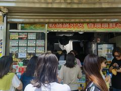 -澳门长洲糯米糍(柯打苏沙街店)