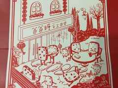 -爸爸糖吐司面包(无锡阳光花园店)