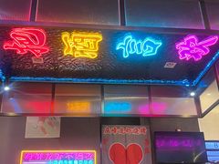 -庆峰龙虾烧烤(合肥一店)