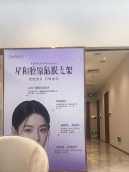 -星和深湾荟医疗美容