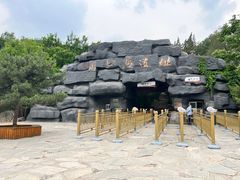 -周口店北京人遗址公园
