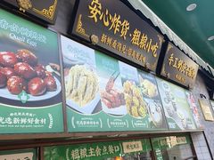 -黑窑厂糖油饼烤鸭·清真菜(旗舰店)