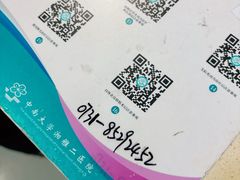 -中南大学湘雅二医院