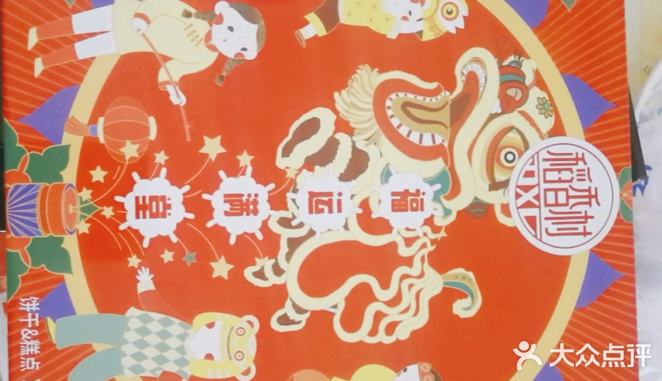 稻香村的回忆杀