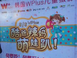 iphone_upload_pic-WPlus明星肖像亲子全家福摄影