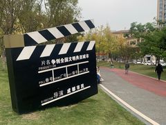 -府河摄影公园