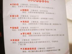 -庐州太太(南七里店)