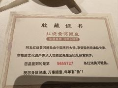 -阿五黄河大鲤鱼(纬三路店)