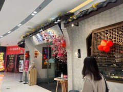 -卞氏菜根香(青羊万达店)