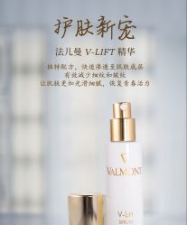 -VALMONT·若嫚蝶国际美肤中心
