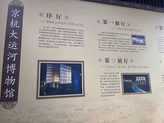 -中国京杭大运河博物馆