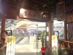 -乾园(天河城店)