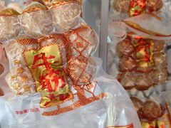 -长平腊味·潮汕特产