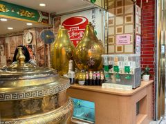 -恭和堂 龟苓膏(铜锣湾店)