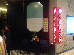 -海底捞火锅(徐州火车站店)