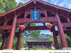 -大慈岩风景区
