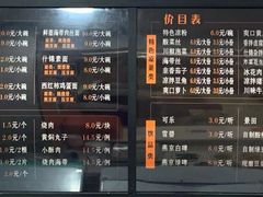 菜单-东方削面(市政府店)