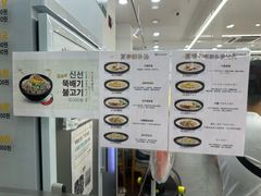 -神仙雪浓汤(明洞店)