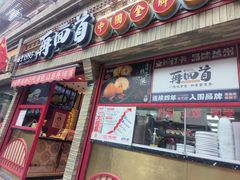 -再回首(西关木塔巷店)