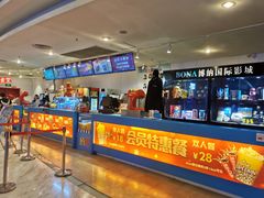 -博纳国际影城(皇庭店)