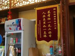-峨嵋酒家(地安门店)