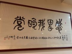 -醉霖生态餐厅(交大店)