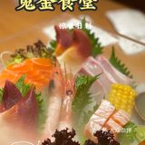惊世日料~鬼金食堂 开业啦