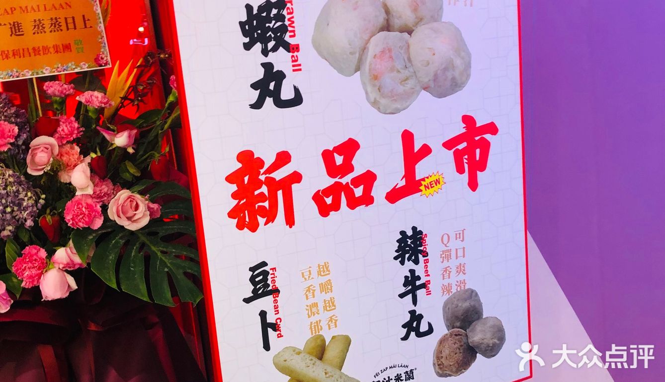 我一眼便看见了门口排着小队伍的店铺