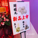 我一眼便看见了门口排着小队伍的店铺