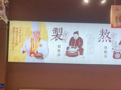 -依立香饭·紫砂鸡汤煲饭(紫云阁店)